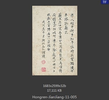 弘仁-山水册