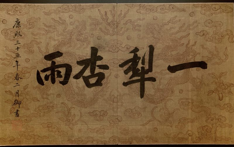 耕织图册