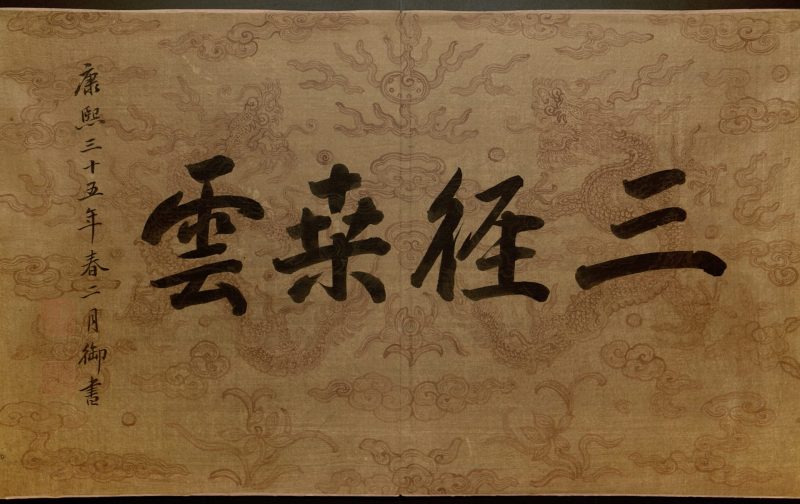 耕织图册