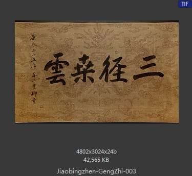 焦秉贞-耕织图册