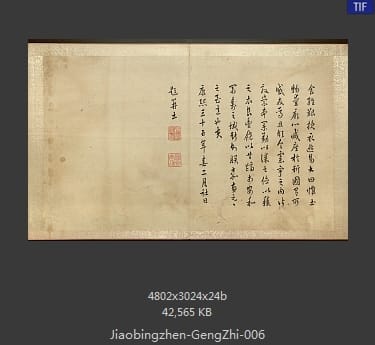 焦秉贞-耕织图册