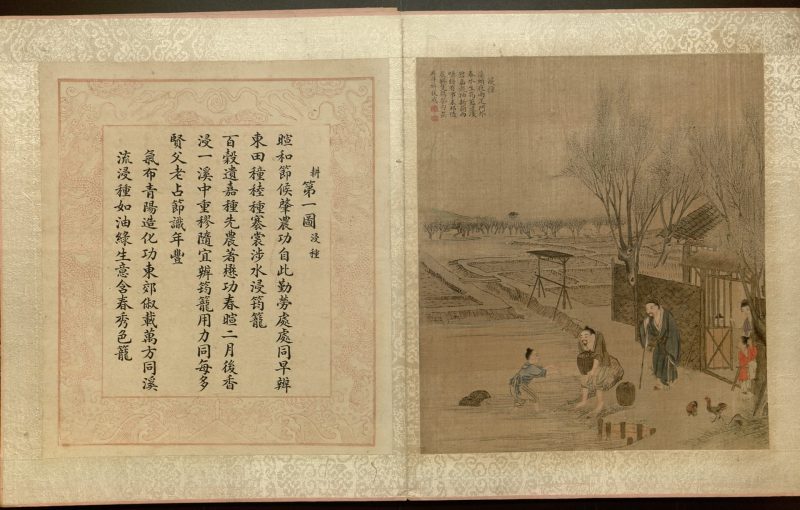 耕织图册