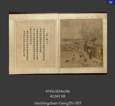 焦秉贞-耕织图册