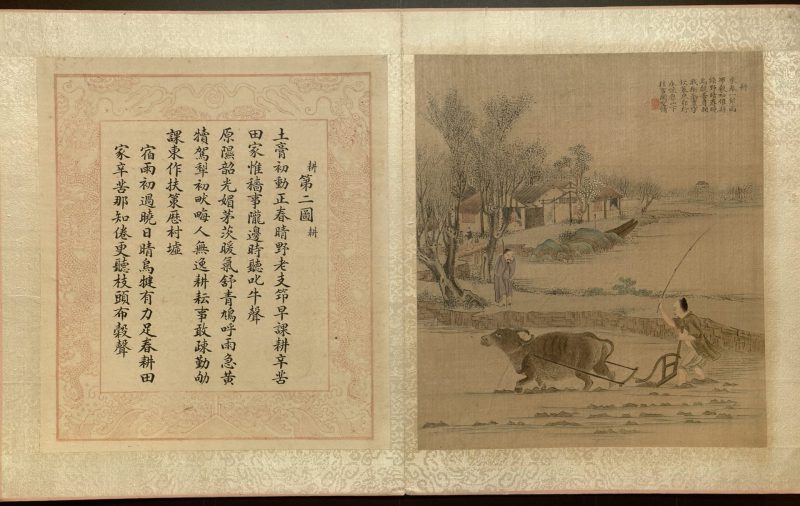 耕织图册