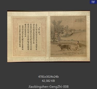 焦秉贞-耕织图册