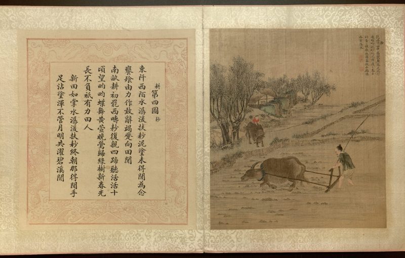 耕织图册
