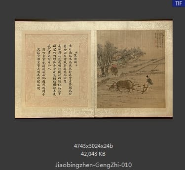 焦秉贞-耕织图册