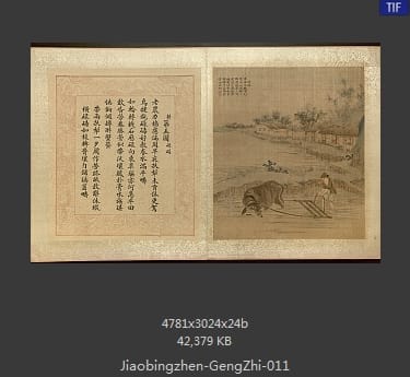 焦秉贞-耕织图册