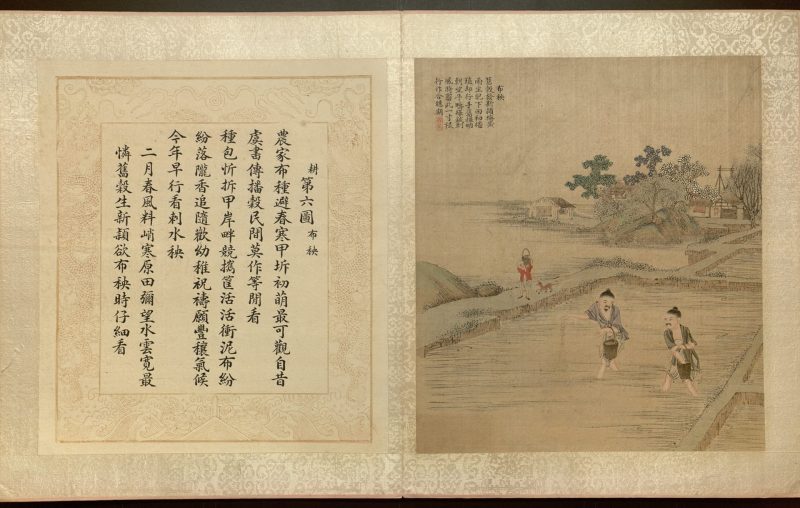 耕织图册