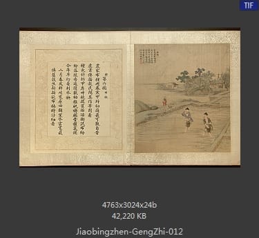 焦秉贞-耕织图册