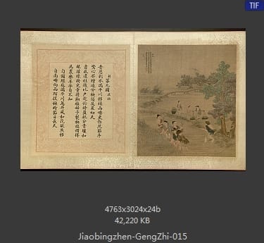 焦秉贞-耕织图册