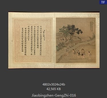 焦秉贞-耕织图册