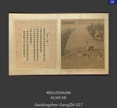焦秉贞-耕织图册