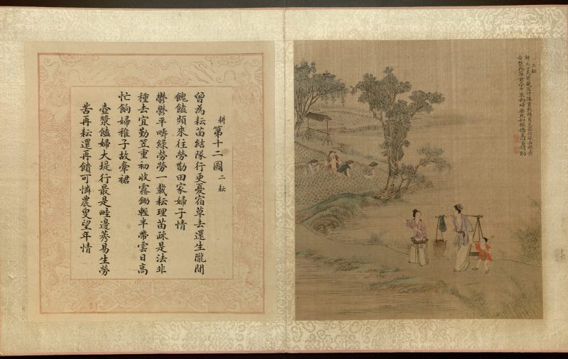 耕织图册