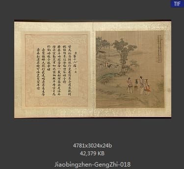 焦秉贞-耕织图册