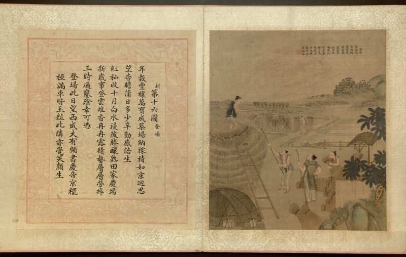 耕织图册