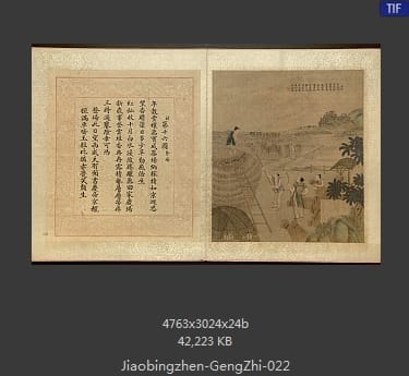 焦秉贞-耕织图册