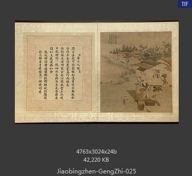 焦秉贞-耕织图册