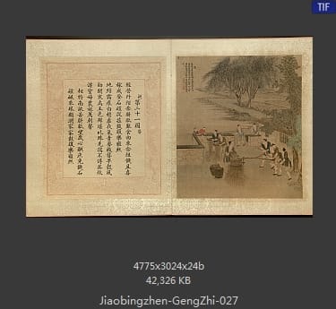 焦秉贞-耕织图册