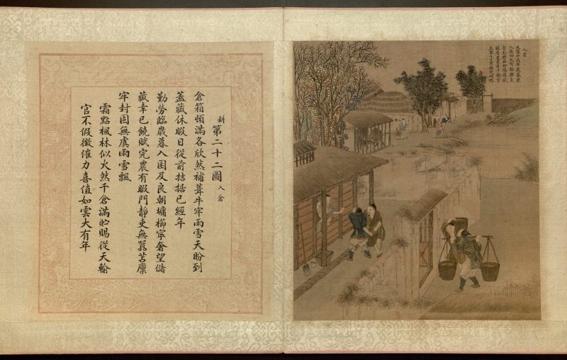 耕织图册