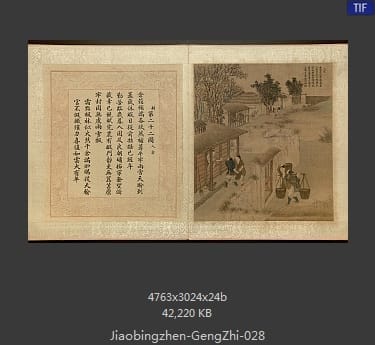 焦秉贞-耕织图册