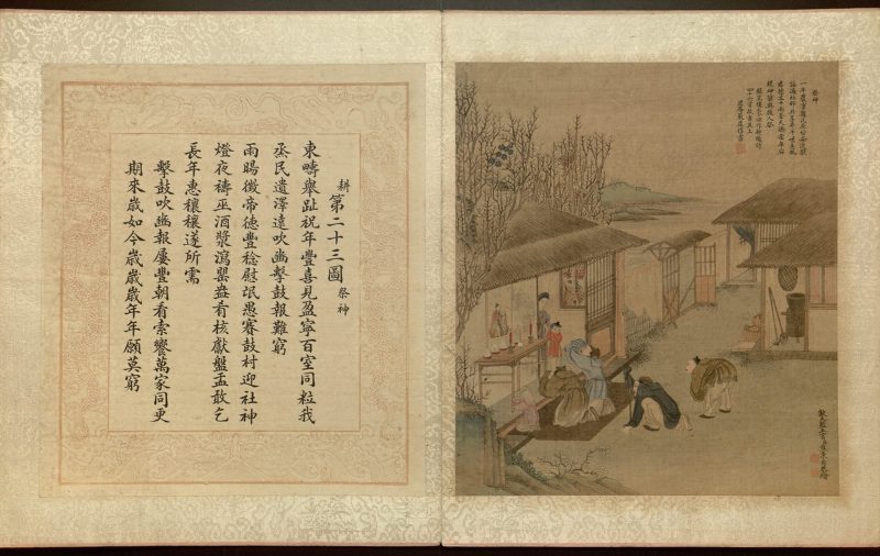 耕织图册
