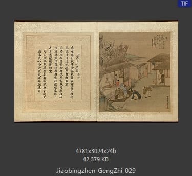 焦秉贞-耕织图册