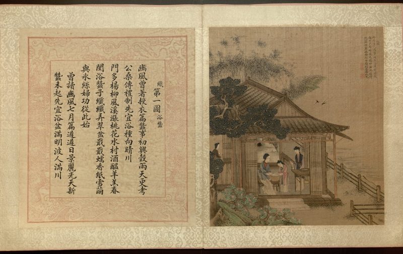 耕织图册