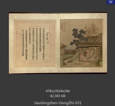 焦秉贞-耕织图册
