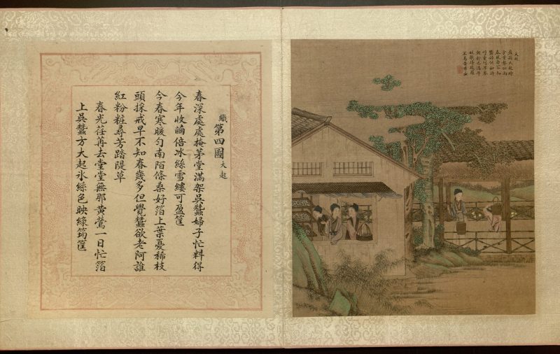 耕织图册