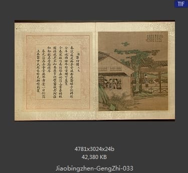焦秉贞-耕织图册