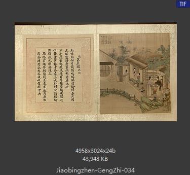 焦秉贞-耕织图册