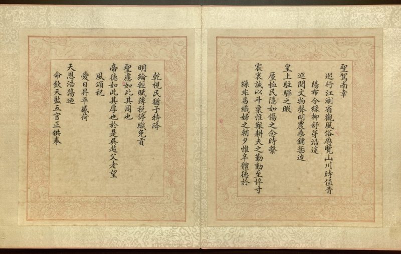 耕织图册