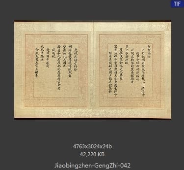 焦秉贞-耕织图册