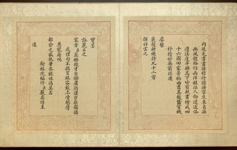 耕织图册