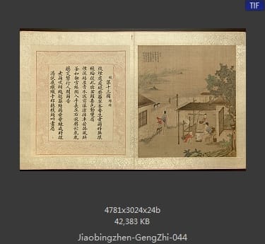 焦秉贞-耕织图册
