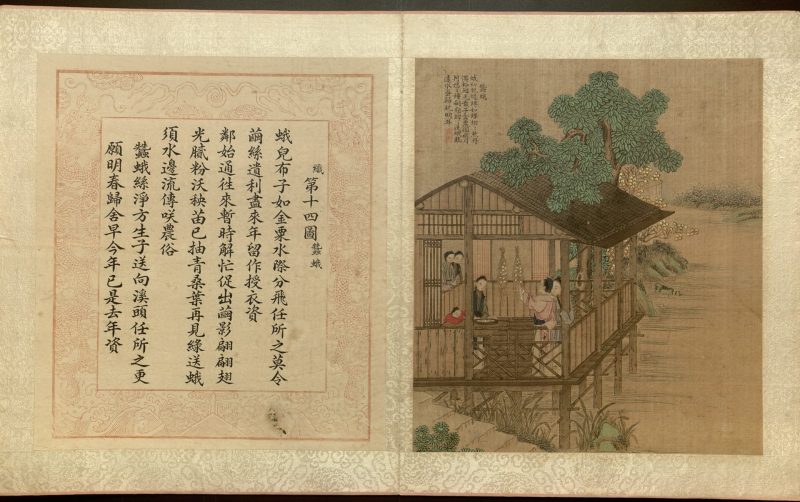 耕织图册