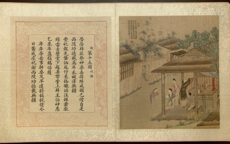 耕织图册