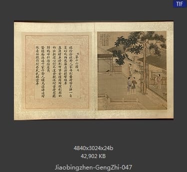 焦秉贞-耕织图册