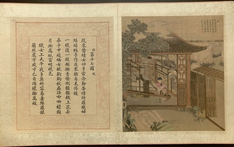 耕织图册
