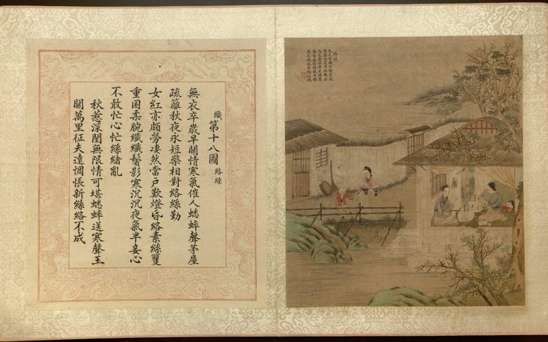 耕织图册