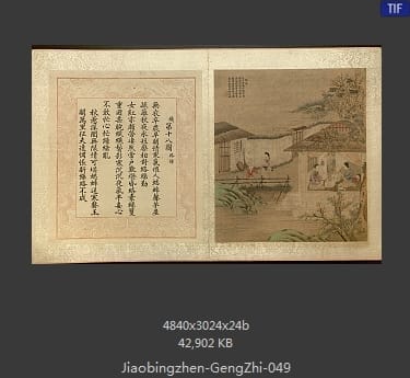 焦秉贞-耕织图册