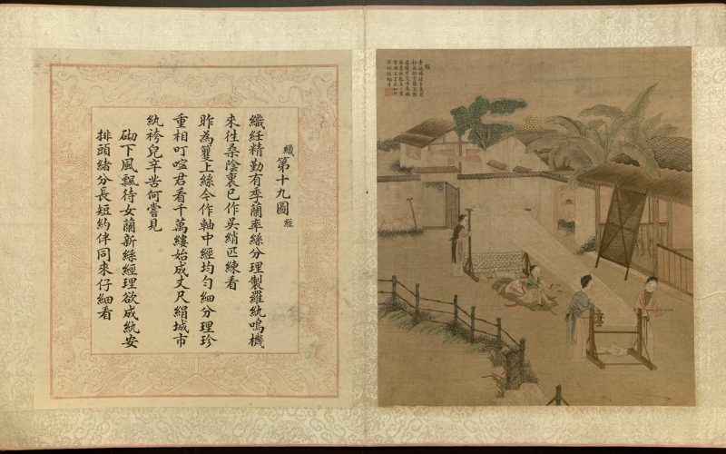 耕织图册