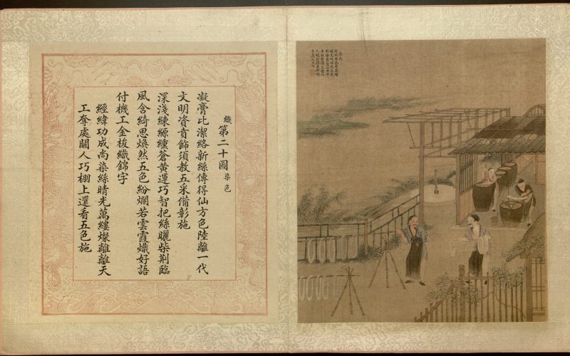 耕织图册