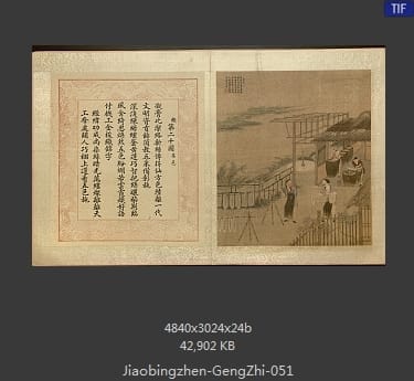 焦秉贞-耕织图册