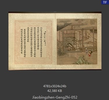 焦秉贞-耕织图册