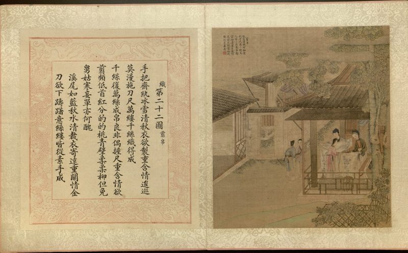 耕织图册
