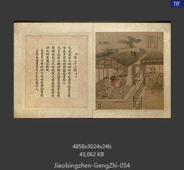 焦秉贞-耕织图册