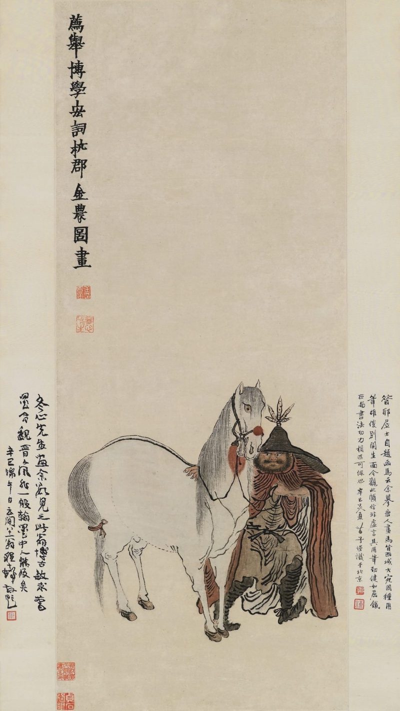 鞍马图