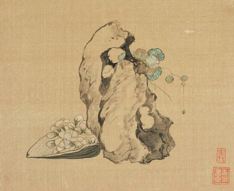 花卉奇石册